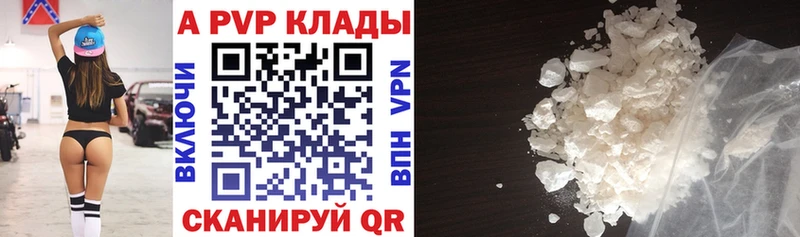 купить  цена  Кизел  A-PVP крисы CK 