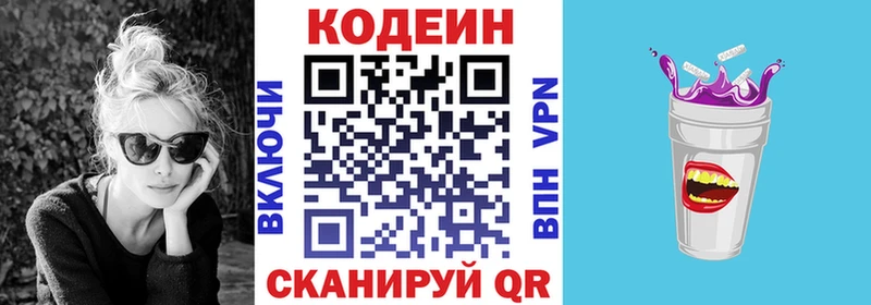 Codein Purple Drank  дарнет шоп  Кизел 