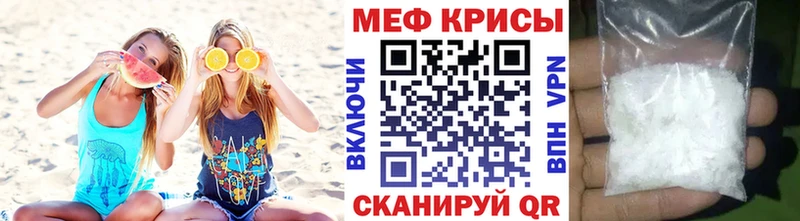 МЯУ-МЯУ mephedrone  купить наркотики цена  Кизел 