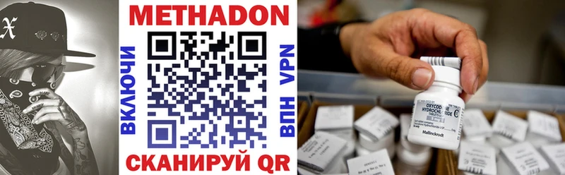 Метадон methadone  Кизел 